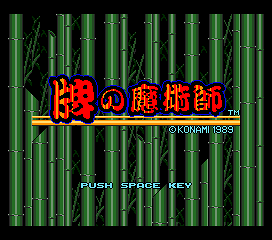 Hai no Majutsushi Title Screen